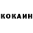 Кокаин Колумбийский Imran Shukurov