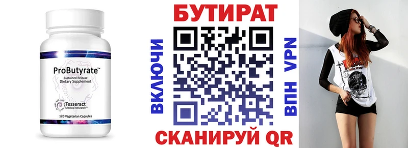 БУТИРАТ оксана Стерлитамак