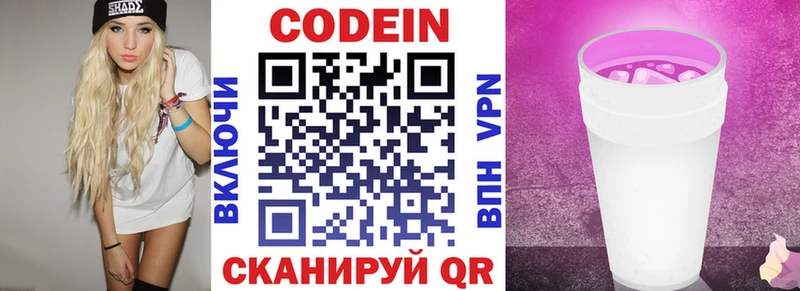 Кодеиновый сироп Lean Purple Drank  Стерлитамак 