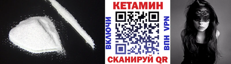 КЕТАМИН ketamine  как найти закладки  Стерлитамак 